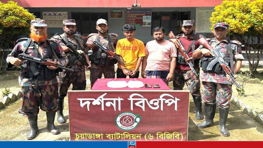 চুয়াডাঙ্গায় ১১ কেজি ভারতীয় রুপাসহ দুজন আটক