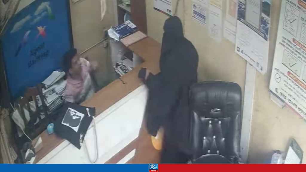 বোরকা পরে এজেন্ট ব্যাংকে ছিনতাই, তারপর যা হলো