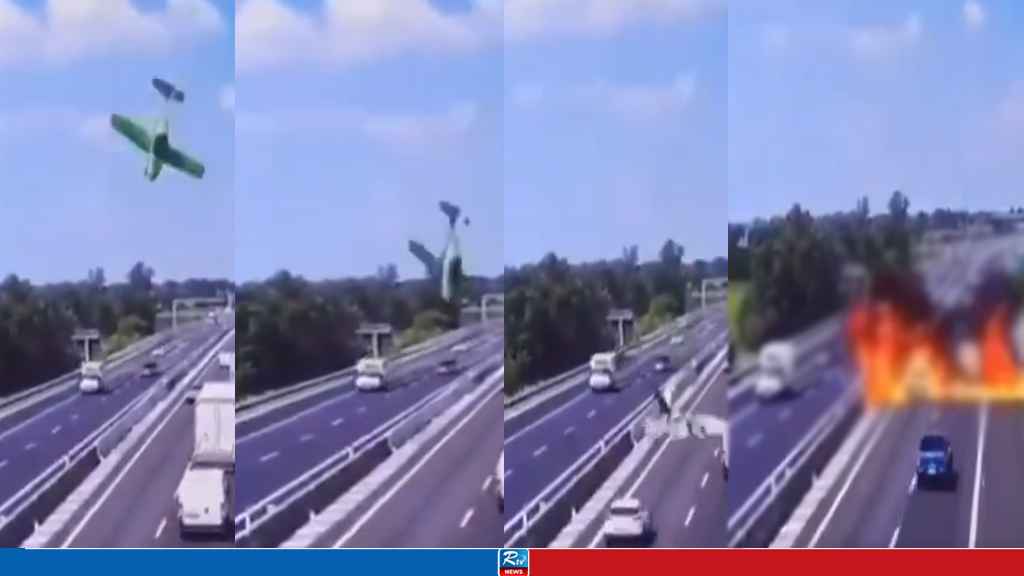 এবার ইতালির ব্যস্ত সড়কে বিমান বিধ্বস্ত, সব আরোহী নিহত