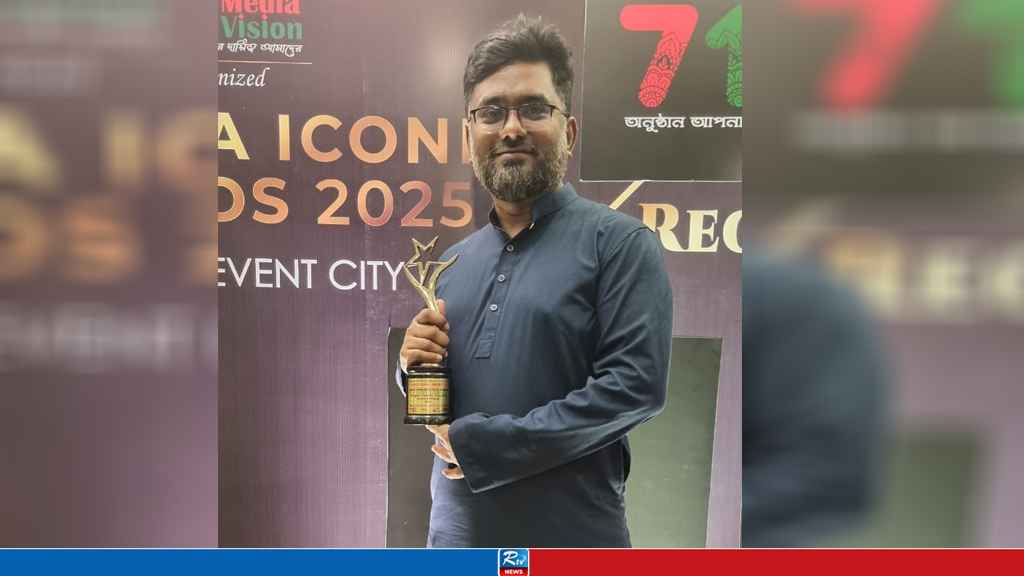 ‘৭১ মিডিয়া আইকনিক এ্যাওয়ার্ড ২০২৫’ সম্মাননা পেলেন আরটিভির শাকিল