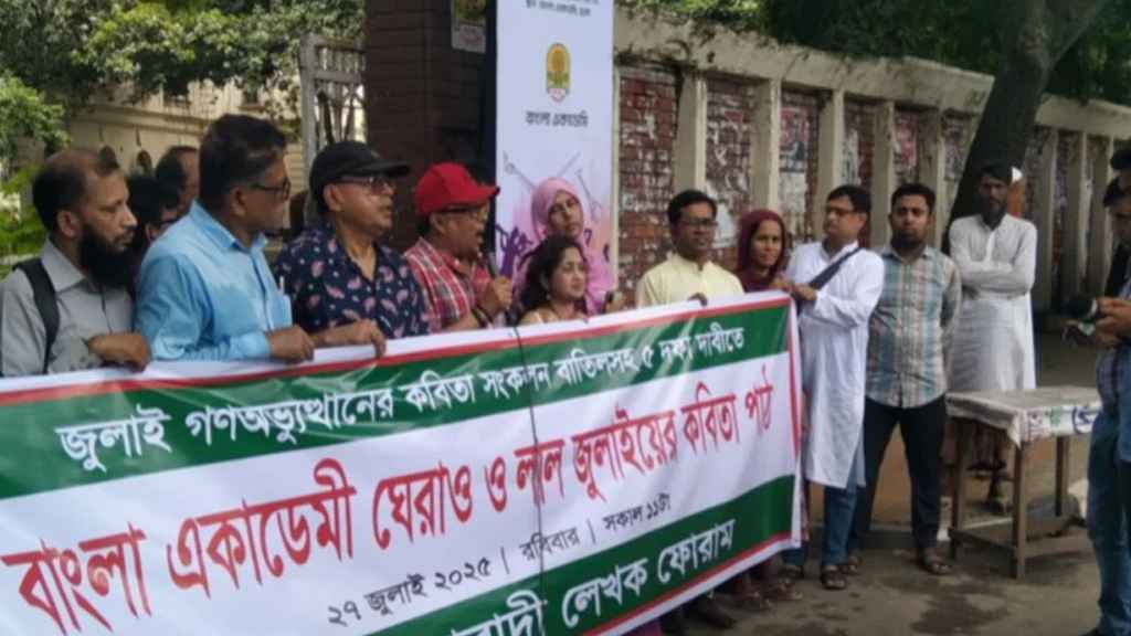 জুলাই গণঅভ্যুত্থান কবিতা সংকলনে ফ্যাসিবাদীদের কবিতা দেওয়ার অভিযোগ