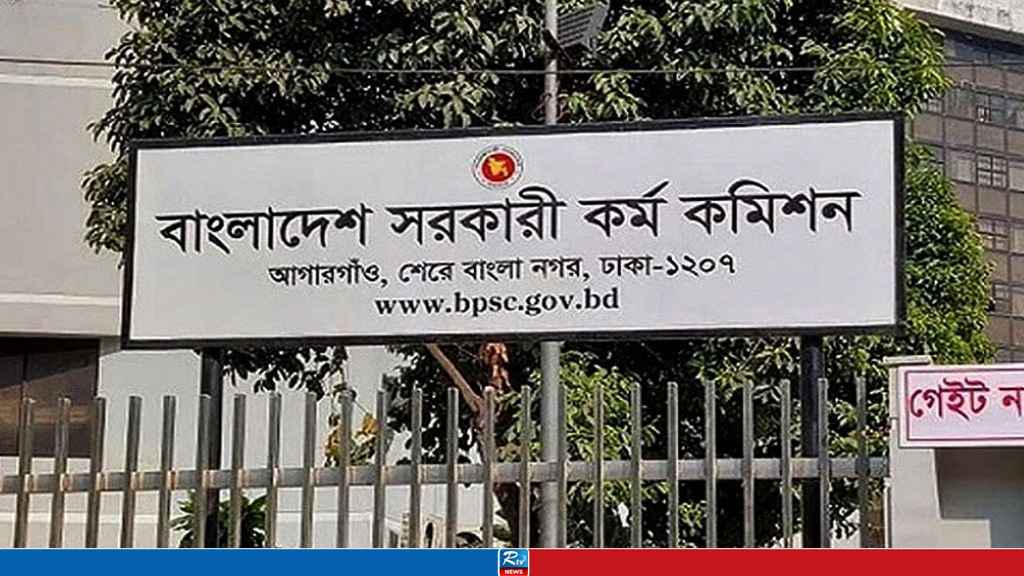 ৪৮তম বিসিএসের মৌখিক পরীক্ষার তারিখ ঘোষণা