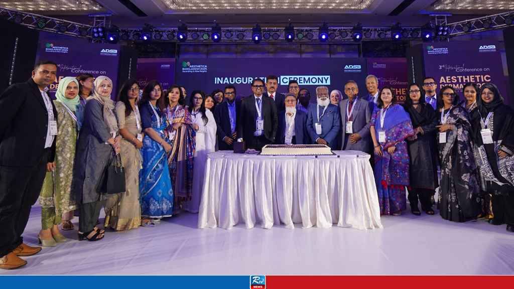 চারশ’র বেশি চর্মরোগ বিশেষজ্ঞদের নিয়ে অনুষ্ঠিত হলো ‘অ্যাস্থেটিকা বাংলাদেশ ২০২৫’