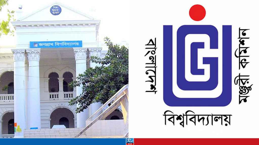 ইউজিসির হিট প্রকল্পের গবেষণা ফান্ড থেকে বঞ্চিত জবি