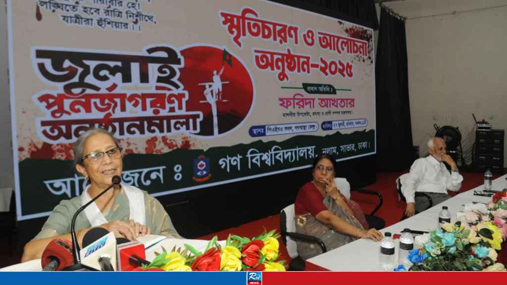 ‘পুরনো ফ্যাসিবাদী ব্যবস্থার বহিঃপ্রকাশ মাইলস্টোন বিমান দুর্ঘটনা’