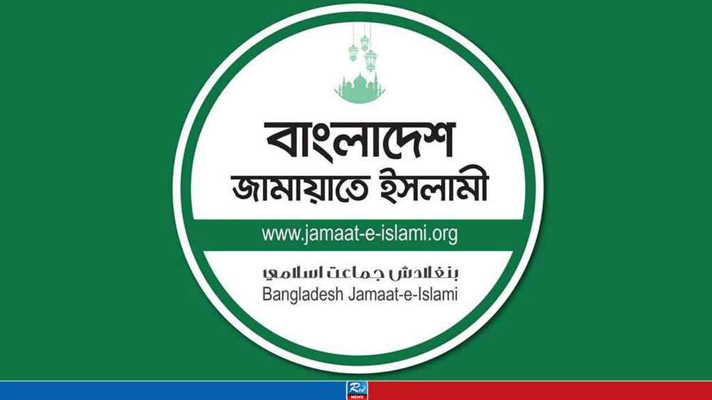 জুলাই শহীদদের স্মরণে জাতীয় সেমিনার করবে জামায়াত