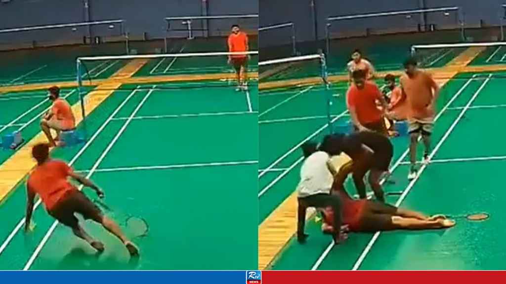 ব্যাডমিন্টন খেলতে খেলতেই যুবকের মৃত্যু