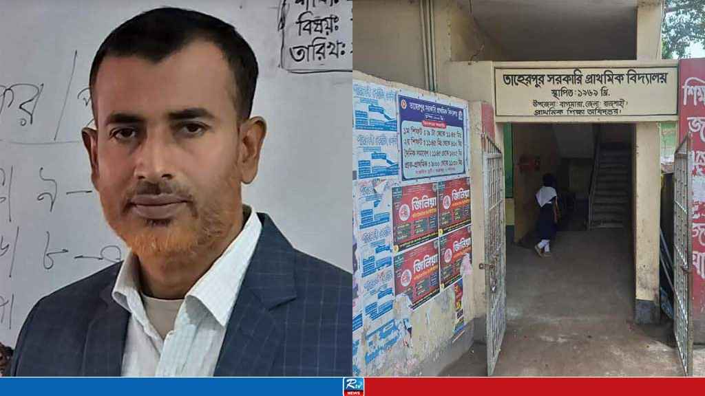 বহাল তবিয়তে সেই প্রধান শিক্ষক, উঠে আসছে জালিয়াতিসহ ভয়ংকর তথ্য!  
