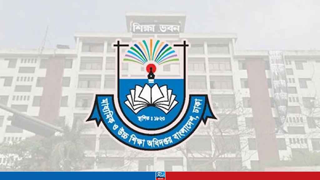 শিক্ষাপ্রতিষ্ঠানের জন্য মাউশির নতুন নির্দেশনা 