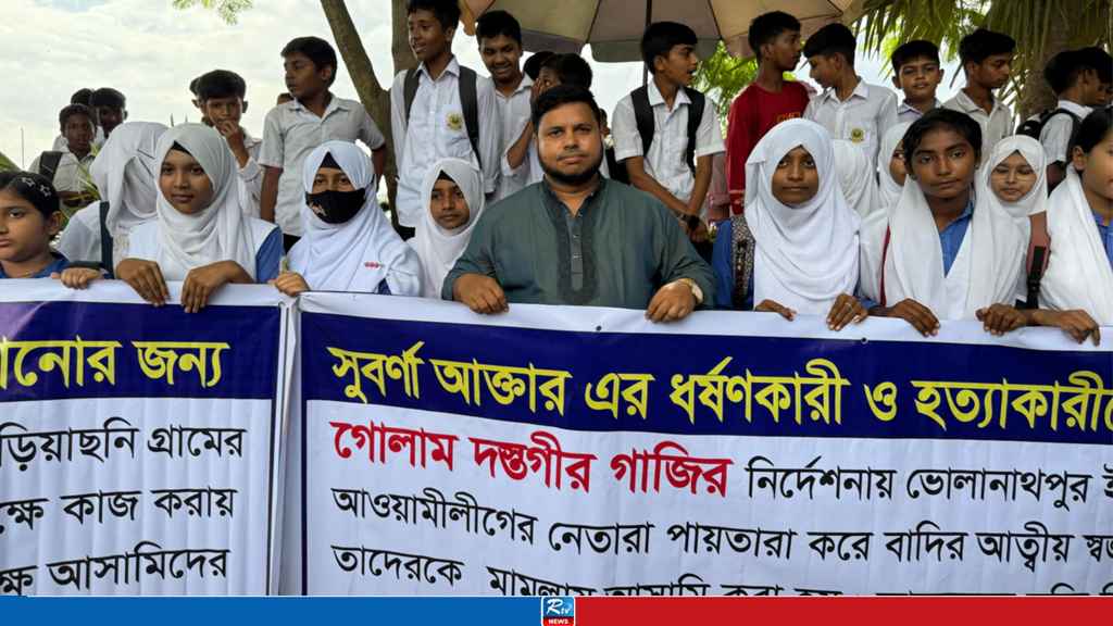 অপহরণের পর প্রযোজকে হত্যার হুমকি, সুবর্ণা হত্যাকারীদের বিচারের দাবিতে মানববন্ধন