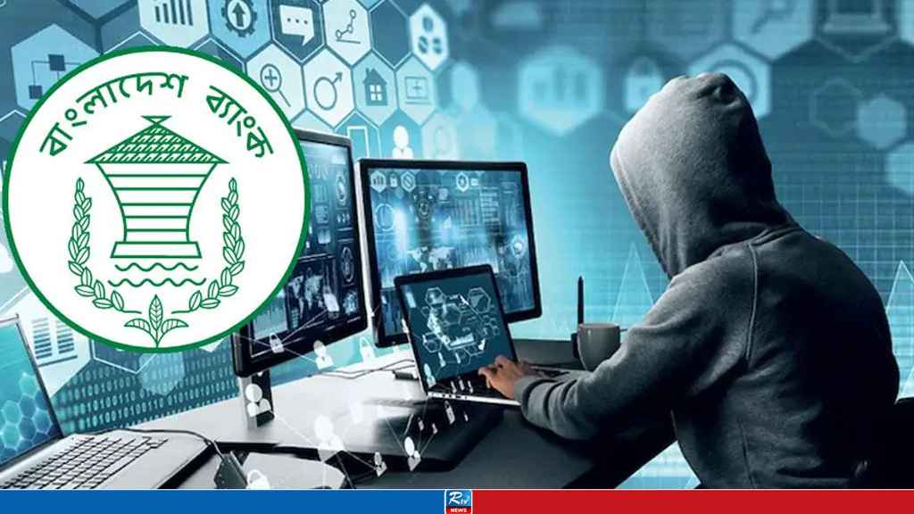 সাইবার হামলার আশঙ্কা, বাংলাদেশ ব্যাংকের সতর্কতা জারি