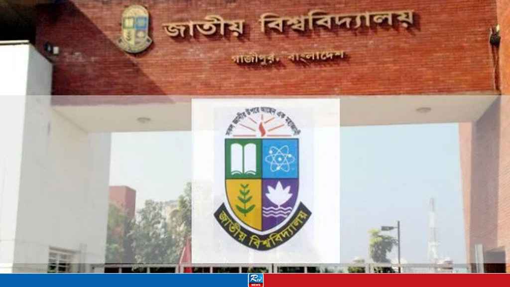 জাতীয় বিশ্ববিদ্যালয়ের নামে জাল বিজ্ঞপ্তি দিয়ে ভুয়া নির্দেশনা 