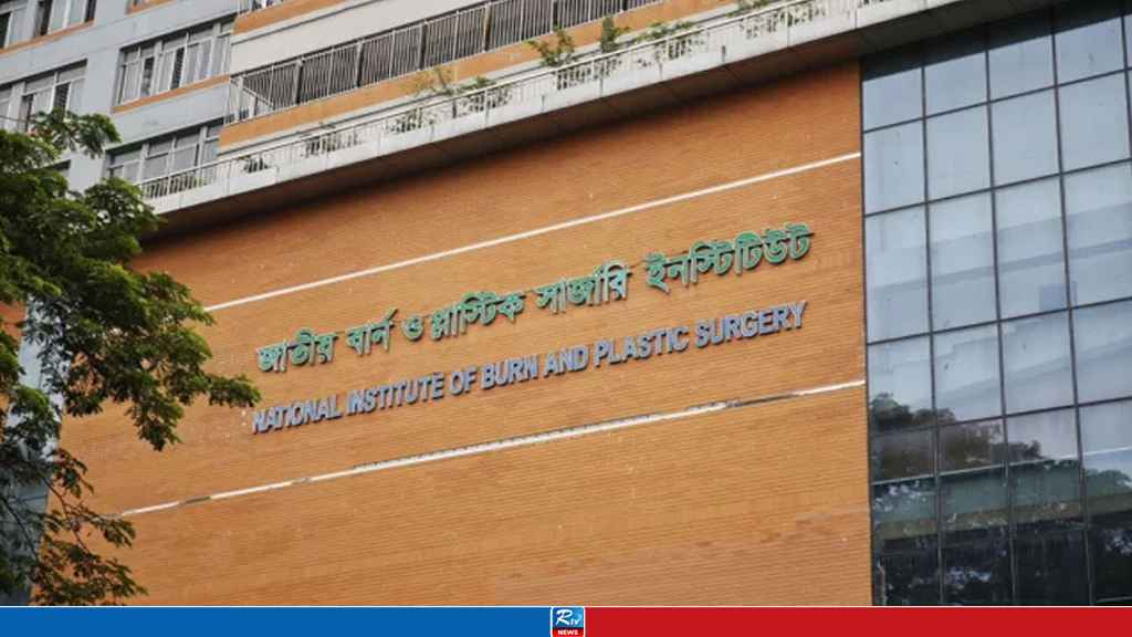 মাইলস্টোন ট্রাজেডি: বার্ন ইনস্টিটিউটে ভর্তি ৩২, আশঙ্কাজনক ৩
