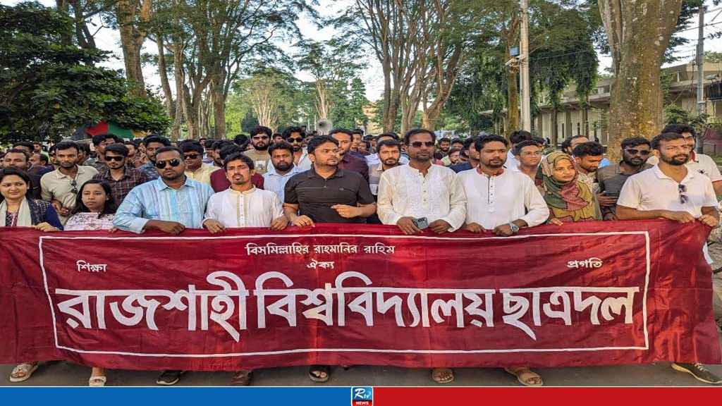 নতুন কমিটি ঘোষণায় রাবি ছাত্রদলের আনন্দ মিছিল