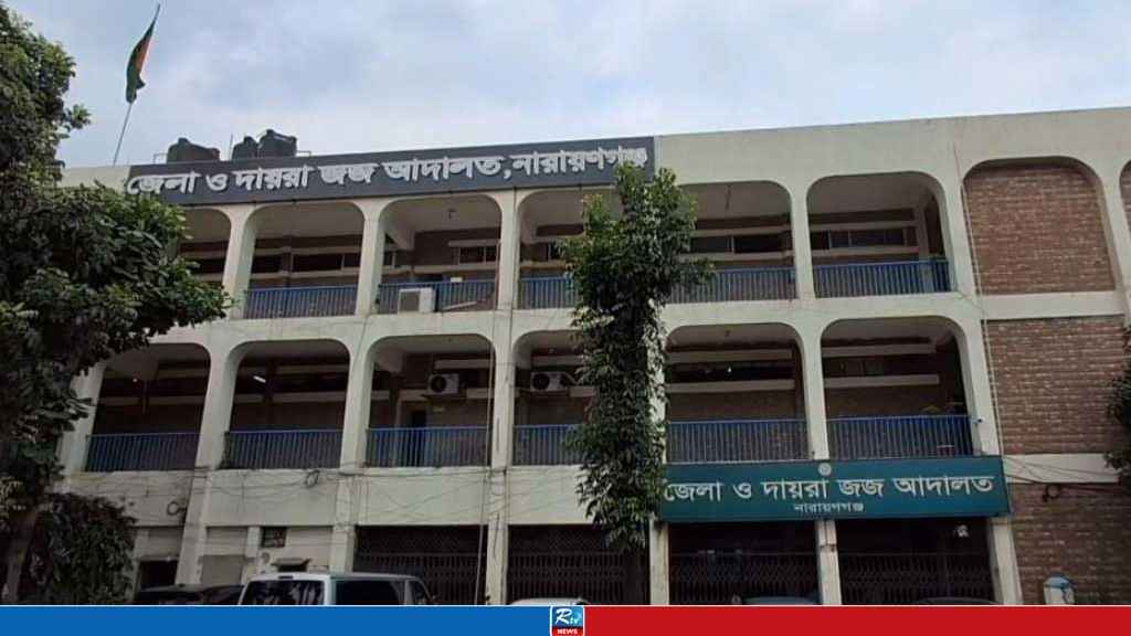সিদ্ধিরগঞ্জে ব্যবসায়ী হত্যা মামলায় ২ আসামির যাবজ্জীবন