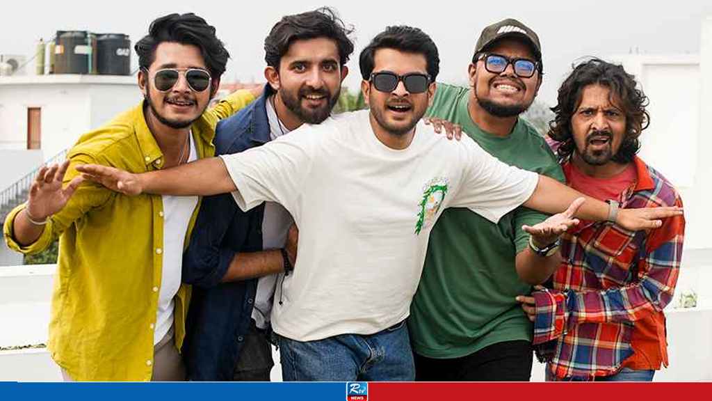 রাতে পার্টি করে বড় বিপদে পাঁচ বন্ধু, অতঃপর...