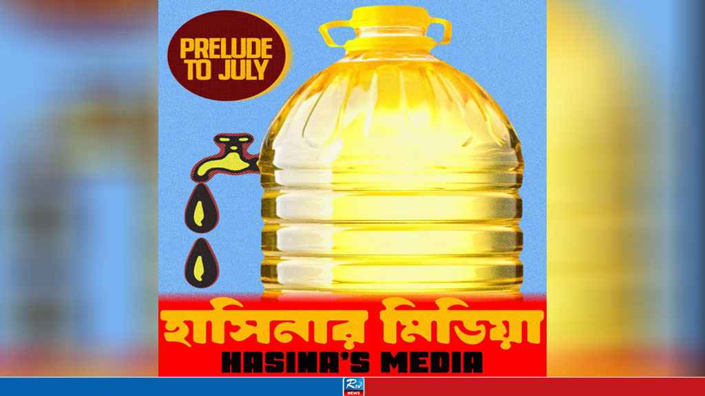 প্রশ্ন নয় প্রশংসা করতে এসেছি, এই ছিল হাসিনার সংবাদ সম্মেলনের ধরন