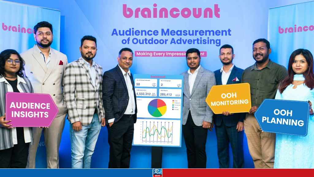 আউটডোর বিজ্ঞাপনের অডিয়েন্স মেজারমেন্ট নিয়ে এলো ব্রেইনকাউন্ট