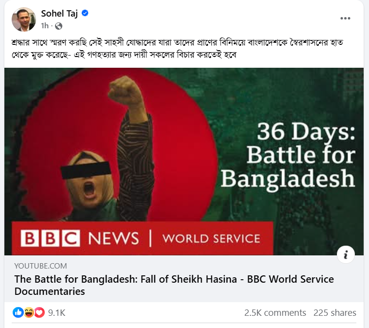 গণহত্যার বিচার চেয়ে স্ট্যাটাসে যা লিখলেন সোহেল তাজ