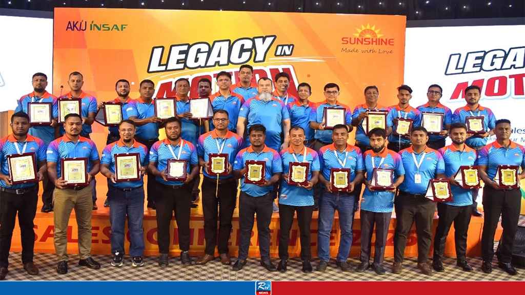 কক্সবাজারে আকিজ ফ্লাওয়ার মিলসের বার্ষিক সেলস সম্মেলন অনুষ্ঠিত