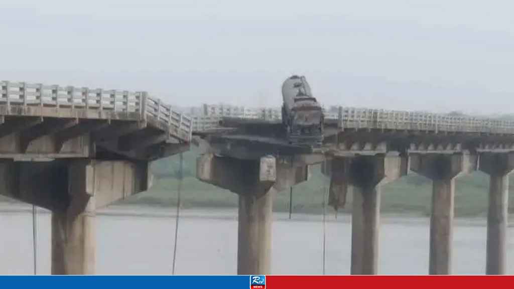 সেতু ভেঙে নদীতে পড়ে গেল যানবাহন, নিহত ৩