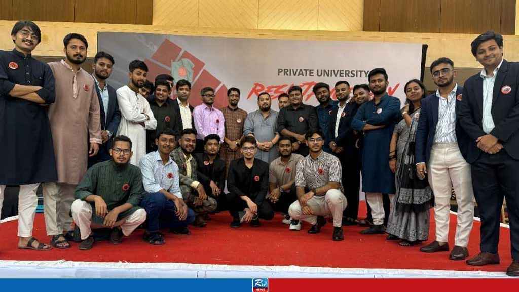 চট্টগ্রামে প্রাইভেট ইউনিভার্সিটি রেসিস্টেন্স ডে উদযাপন