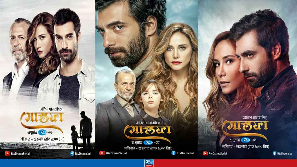 আরটিভিতে আজ থেকে শুরু হচ্ছে তুর্কি ধারাবাহিক ‘মোস্তফা’