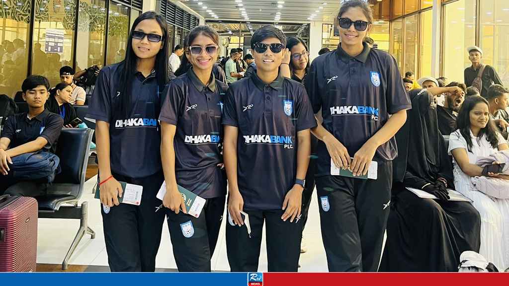 এশিয়ান কাপ বাছাইয়ে অংশ নিতে দেশ ছাড়লেন আফঈদা-সাগরিকারা