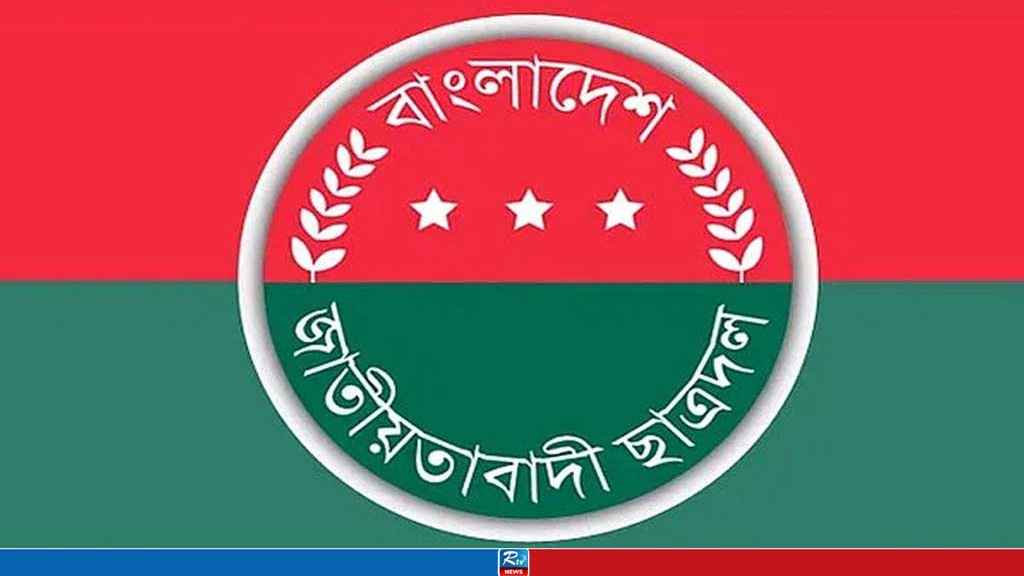 ছাত্রদলের আগাম দুঃখ প্রকাশ