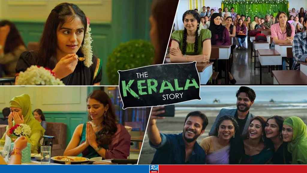 ‘কেরালা স্টোরি’ জাতীয় পুরস্কার পাওয়ায় ক্ষুব্ধ কেরালার মুখ্যমন্ত্রী