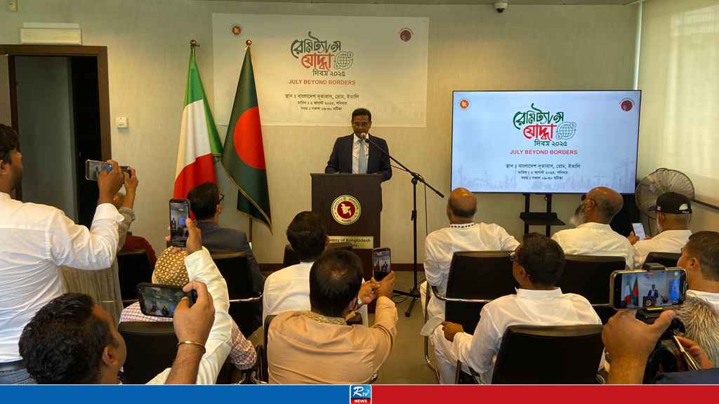 বাংলাদেশ দূতাবাস রোমে রেমিট্যান্স যোদ্ধা দিবস পালন