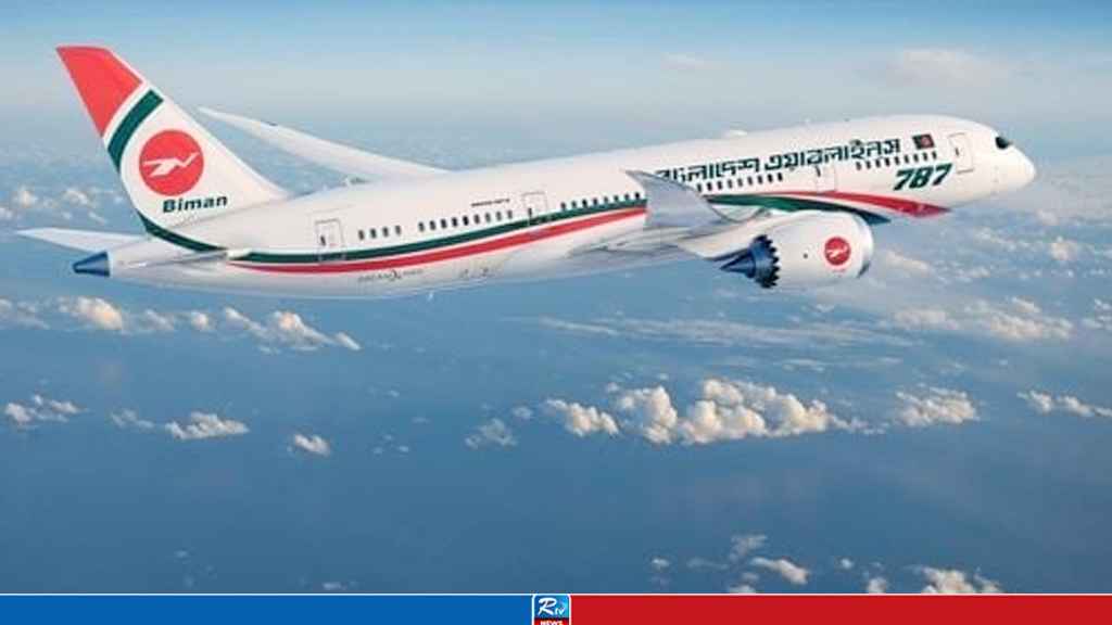 biman