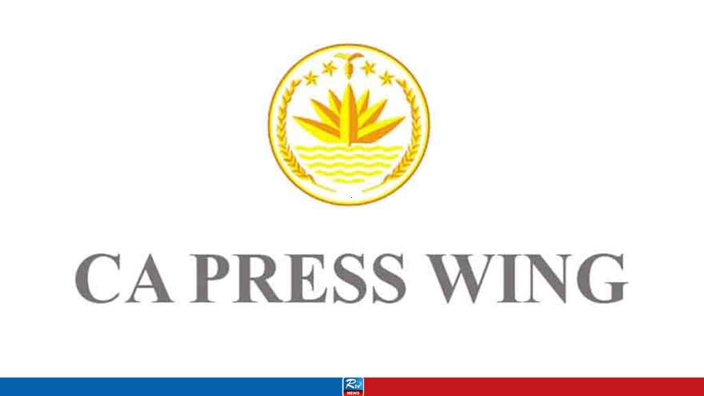 CA-press-wing