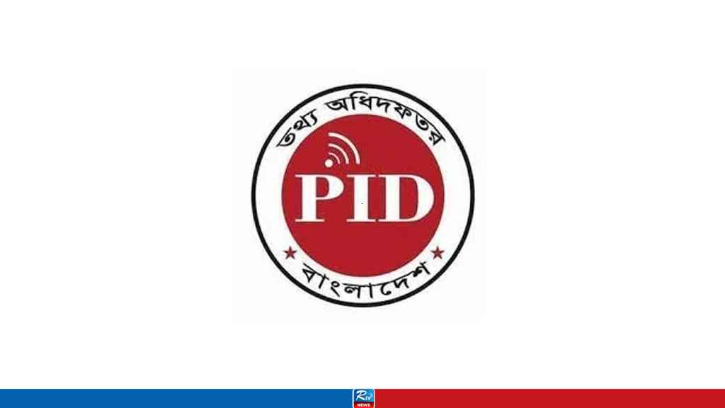 pid