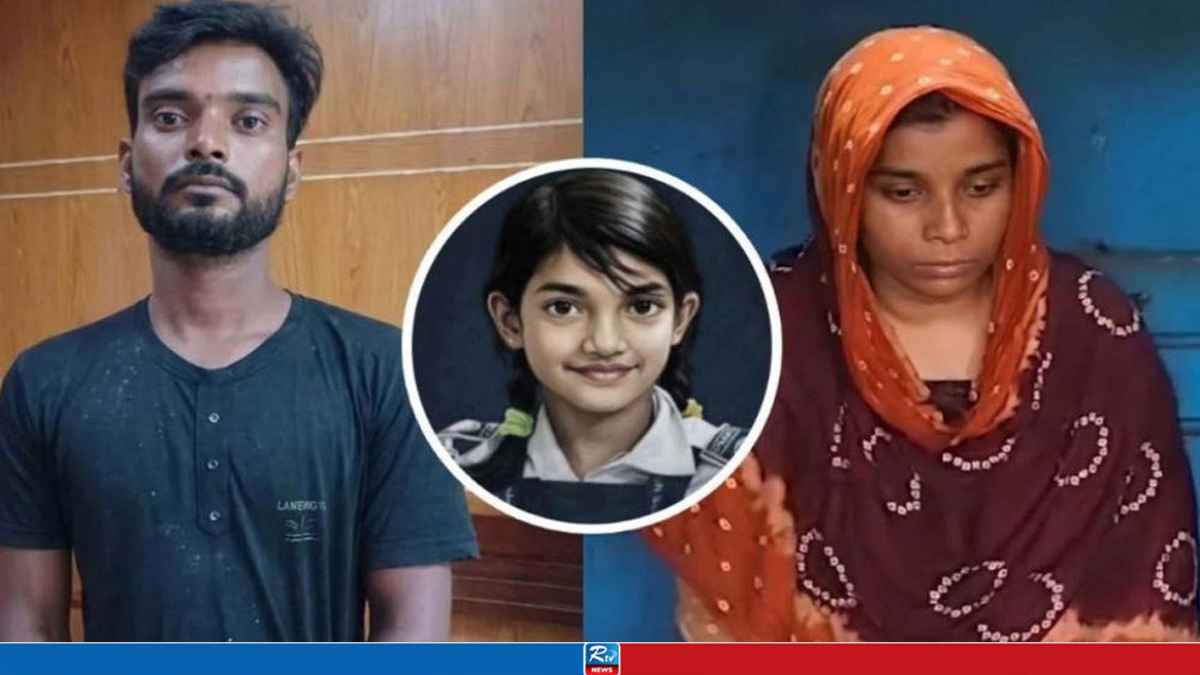ramisa-murder-case
