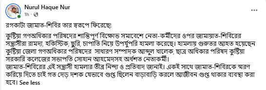 nur_status