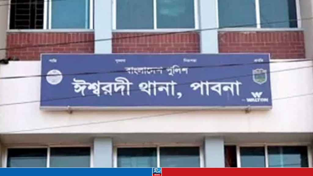 Ishwardi-police-station