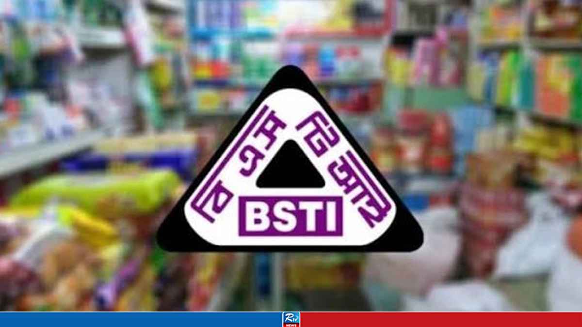 BSTI