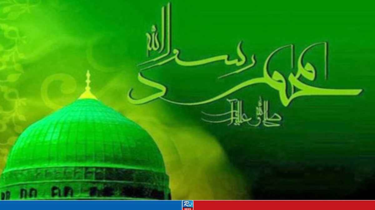 EID-A-MILADUNNABI
