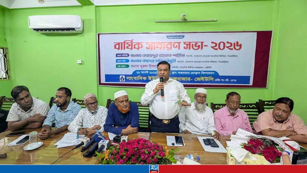 সাংবাদিকদের সুরক্ষা না থাকলে গণমাধ্যমের স্বাধীনতা সংকুচিত হবে: কাদের গনি চৌধুরী