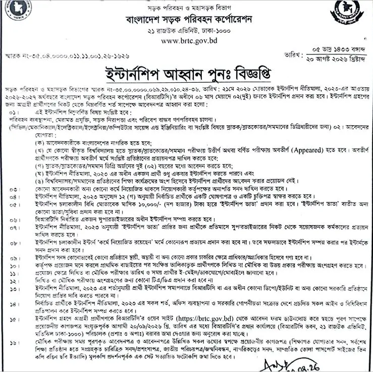 brtc-in-20260829201507 brtc-in-20260829201507