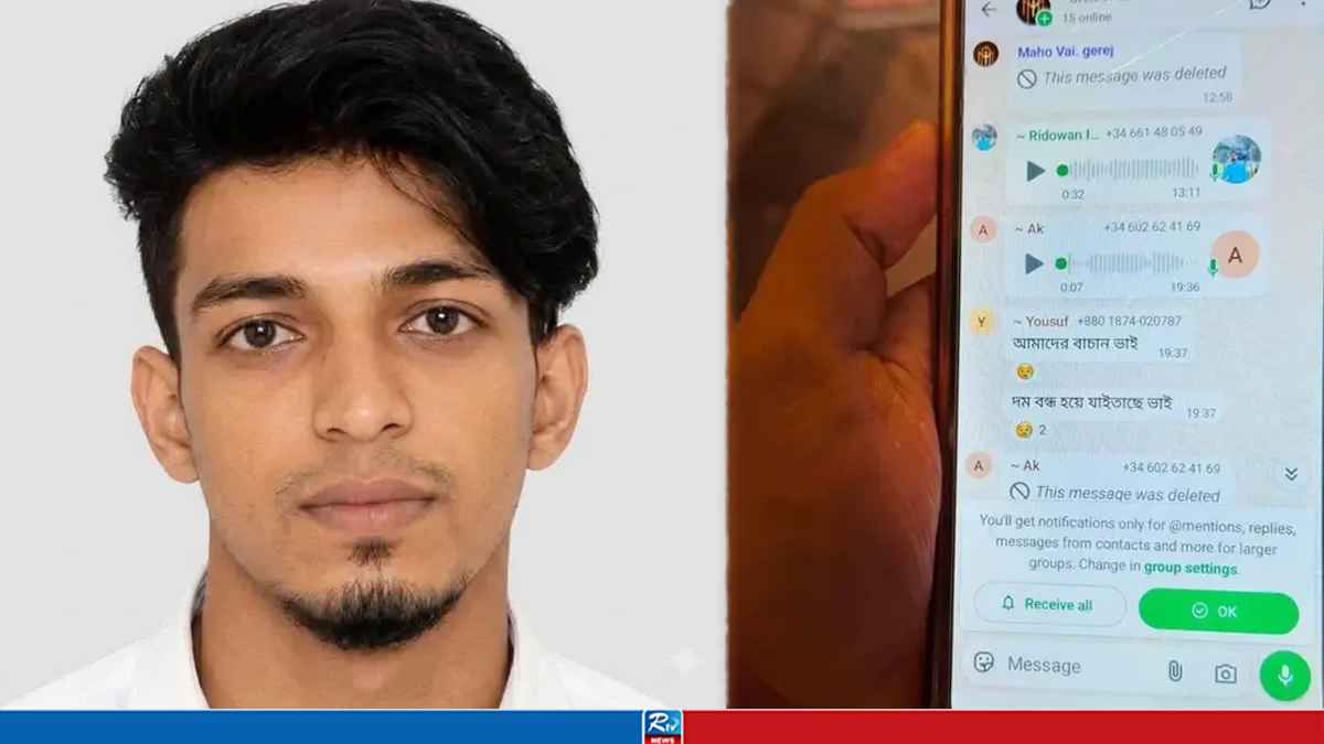‘আমাদের বাঁচান ভাই, দম বন্ধ হয়ে আসছে’ মৃত্যুর আগে আলিফের আকুতি
