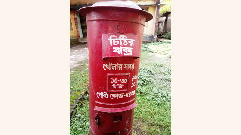 চিঠি_বক্স_4 চিঠি_বক্স_4