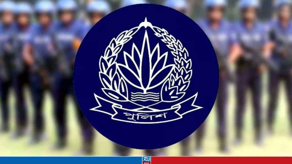 পুলিশের ঊর্ধ্বতন ৬ কর্মকর্তাকে বদলি
